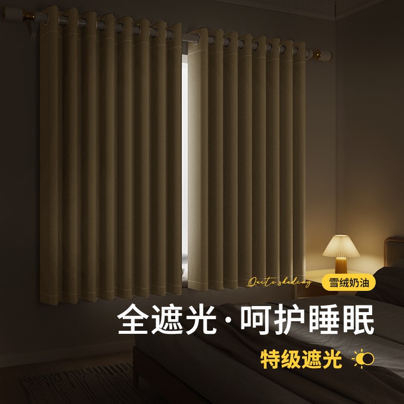 窗帘窗帘杆一整套罗马杆全套带杆免打孔安装2024新款卧室遮光飘窗