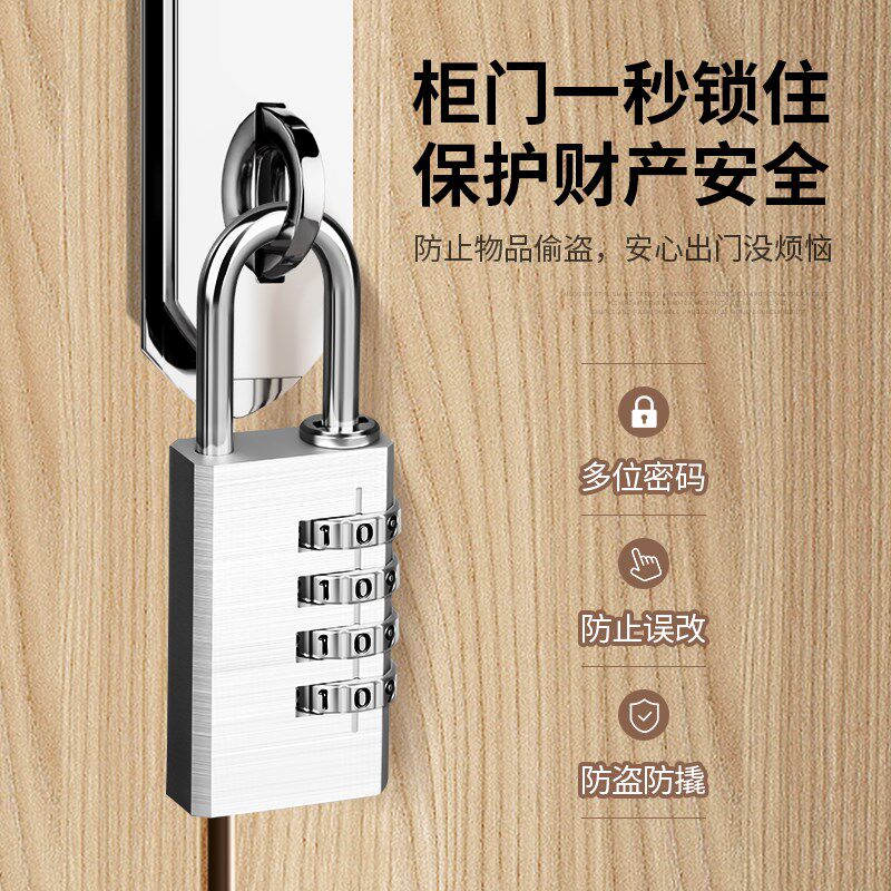 密码锁挂锁家用防水防锈小号行李箱锌合金锁盒宿舍抽屉柜子储物柜