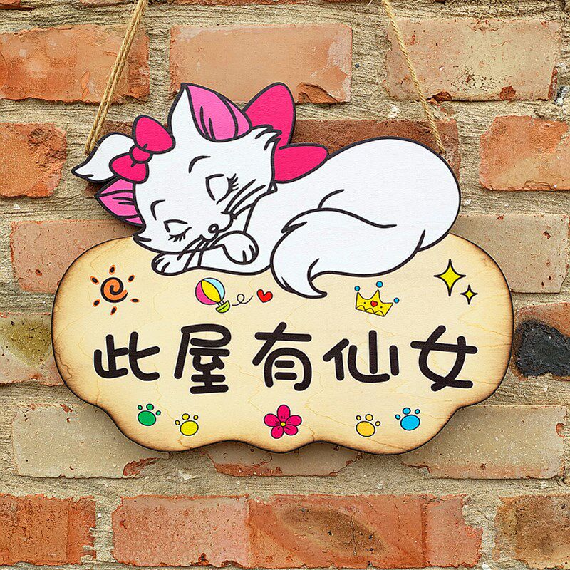 可爱门牌个性创意挂牌小猫挂饰房间店铺温馨提示牌木质班牌定制做