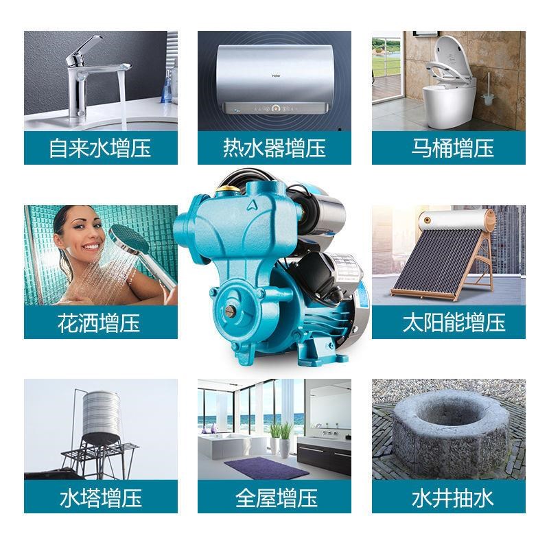 家用自来水增压泵全自动洗澡热水器加压泵水井抽水泵220v自吸泵