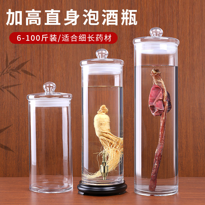 泡酒专用酒瓶玻璃茶叶罐密封罐人参鹿茸泡酒罐陈皮储存罐储物罐