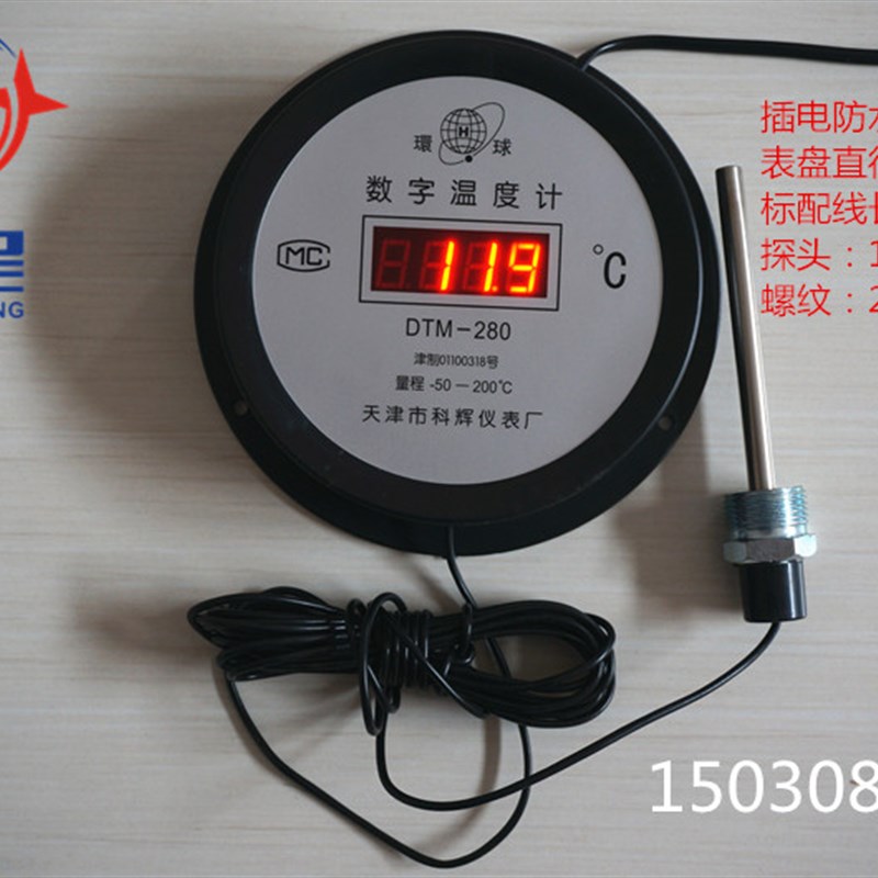 电子数显温度计数字测温表工业锅炉浴室鱼塘空气温度计带防水探头