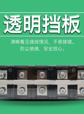 TC-2005固定式大电流铜接线端子板排5位5P/200A电线压线柱接线盒