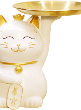 招财猫入户进门钥匙收纳玄关摆件客厅鞋柜轻奢家居装饰品乔迁之喜