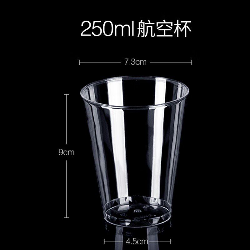 宝驰一次性杯子航空杯加厚定制硬质塑料饮料杯家用太空杯透明大号