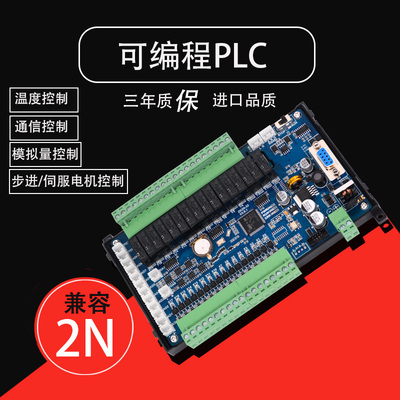 国产三plc菱工控板FX2NFX3U控制器温度称重脉冲可编程控制器485