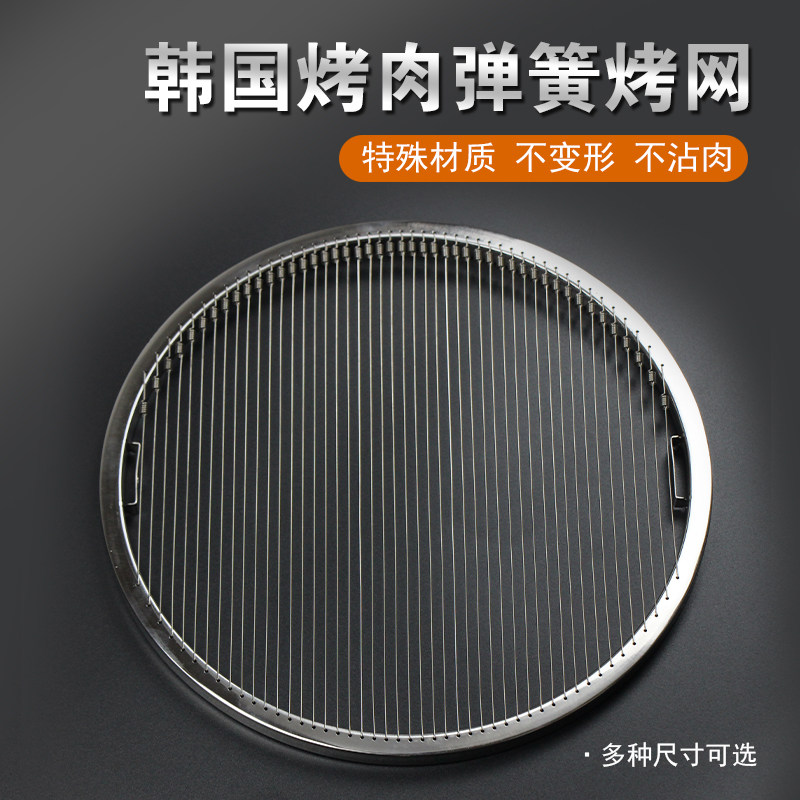 圆形弹簧钢丝烤网 不锈钢材质商用易清洗 家用烤肉工具不粘肉篦子