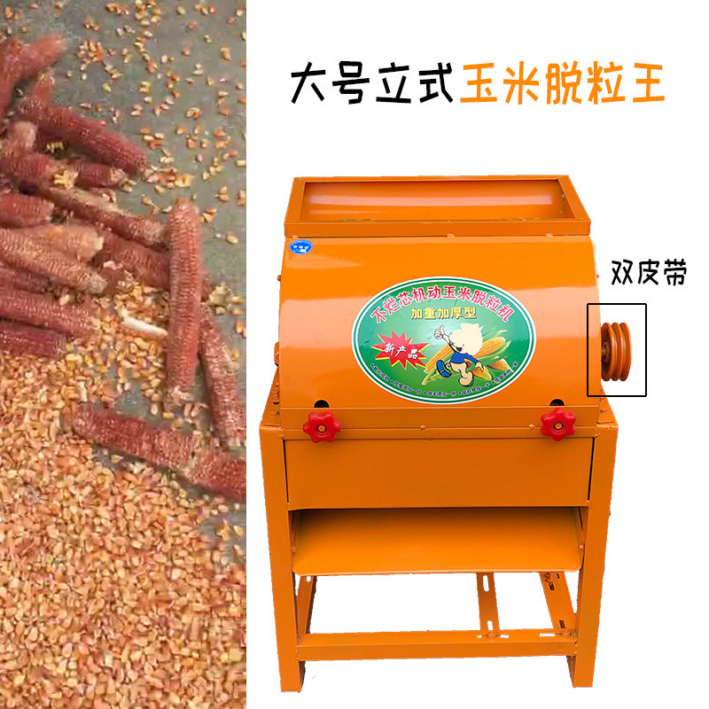 玉米脱粒机 家用 电动 扒包苞谷机器 剥玉米神器小型干玉米剥粒器