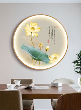 新中式金色荷花带灯装饰画茶室餐厅圆形壁画客厅玄关走廊莲花挂画