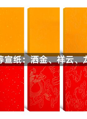 大号a4黄表纸签名黄宣纸符画黄纸写表文道家抄经黄色A4纸加厚款黄