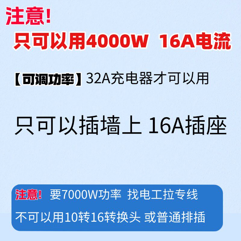 16A转32A插座10A4平方铜线大功率转接换新能源电动汽车随车充电源