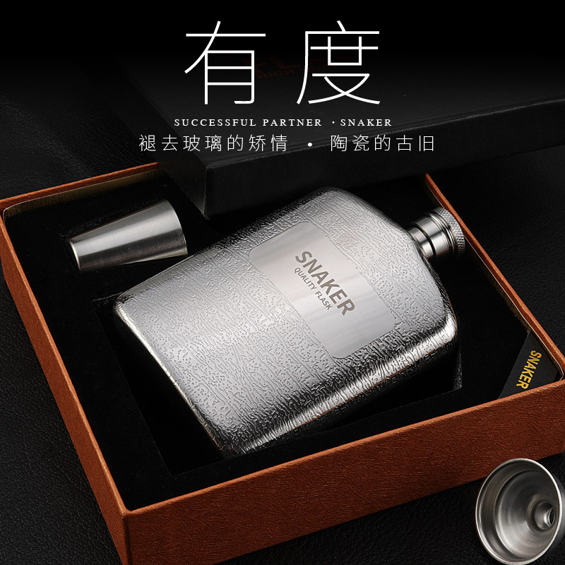 俄罗斯6盎司小酒壶随身 304不锈钢便携式酒瓶迷你3两装白酒铁洒瓶
