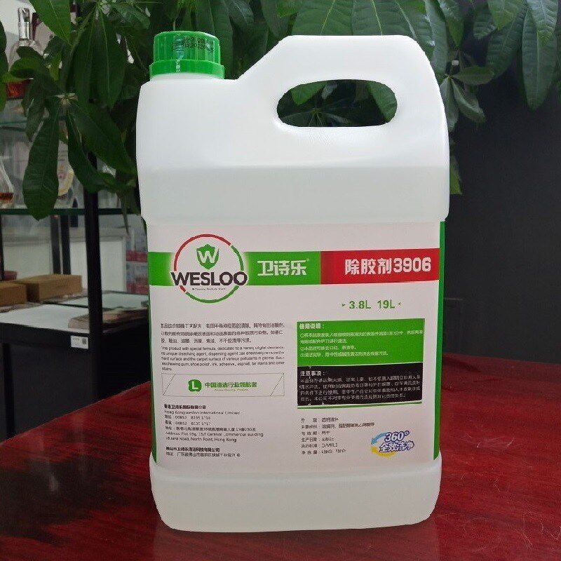 卫诗乐 万能除胶剂 商用不伤漆汽车太阳膜不干胶柏油双面胶清洗剂