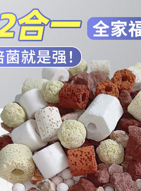 鱼缸过滤材料净化水质细菌屋滤材水族箱陶瓷环活性炭火山石纳米球