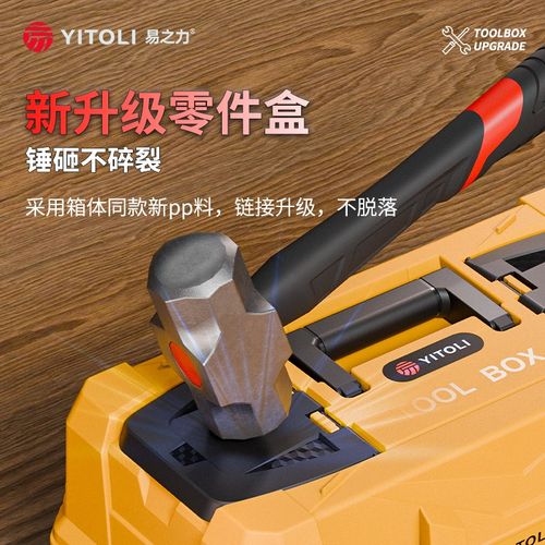 YITOLI易之力s2城阳电工工具箱五金收纳箱21寸工业级特大号专用新