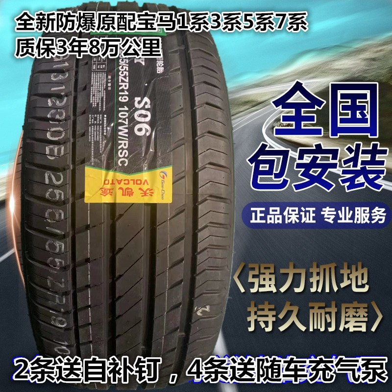 全新防爆轮胎225/235/245/275/315/50R18 45R17 40R19 35R20寸 55