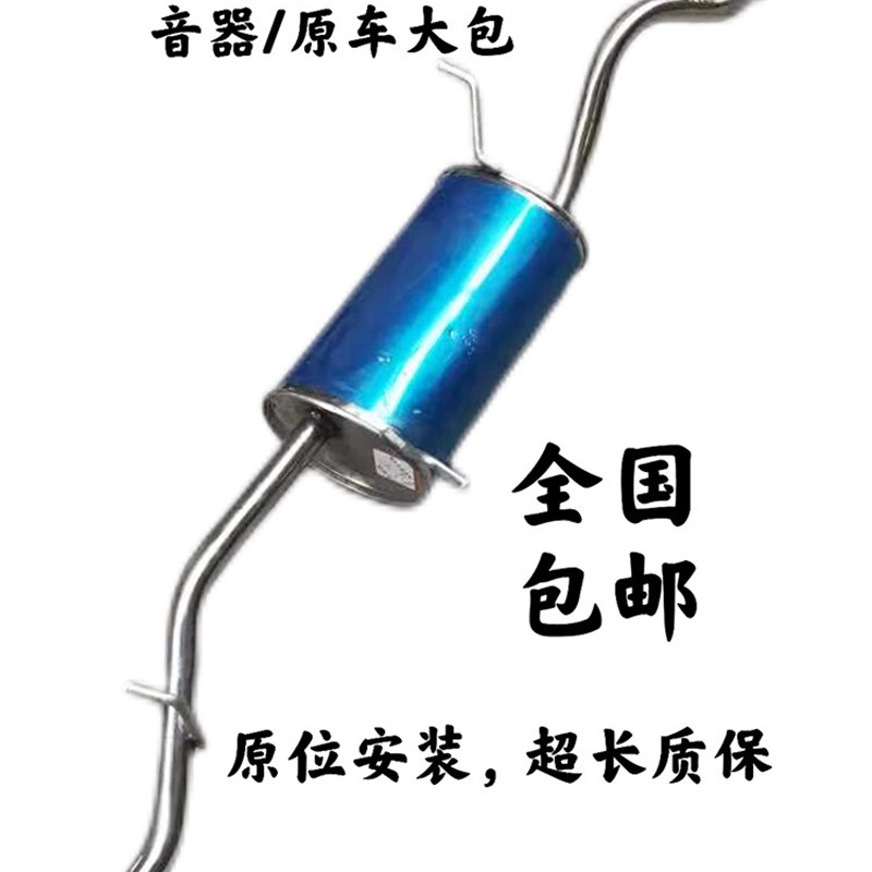 东风小康C35/C37排气管后节小康C35/C37消音器