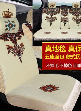 冬季汽车坐垫混纺羊毛地毯座垫车毯子短毛绒棉垫藏式波斯地毯五座
