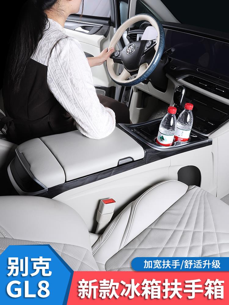 别克GL8冰箱扶手箱中央扶手箱653T/652/ES/陆尊胖头鱼专用扶手箱
