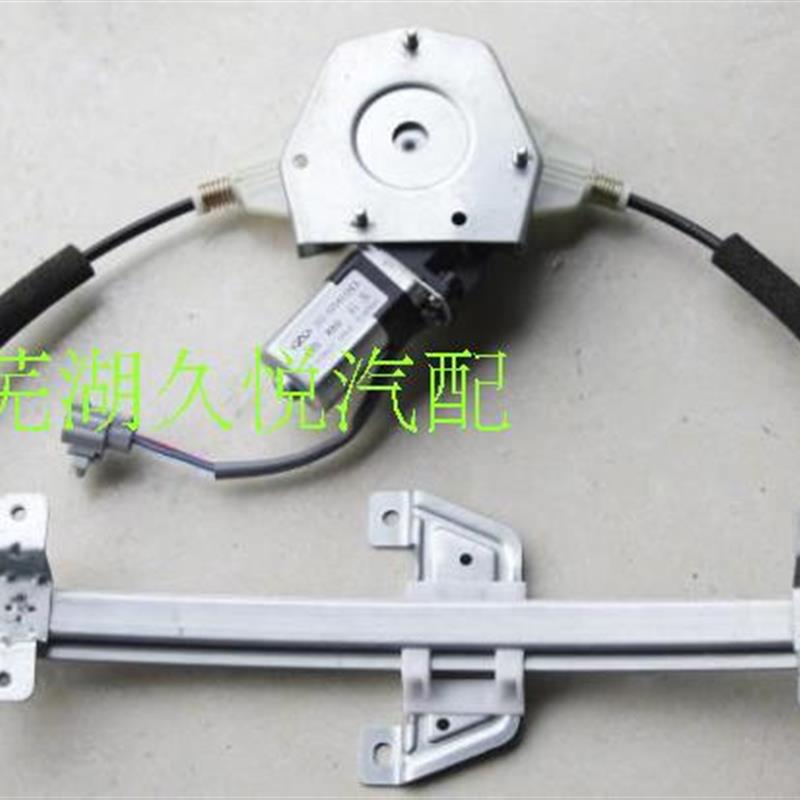 奇瑞原厂 E3电动玻璃升降器 车门摇窗机 玻璃升降机