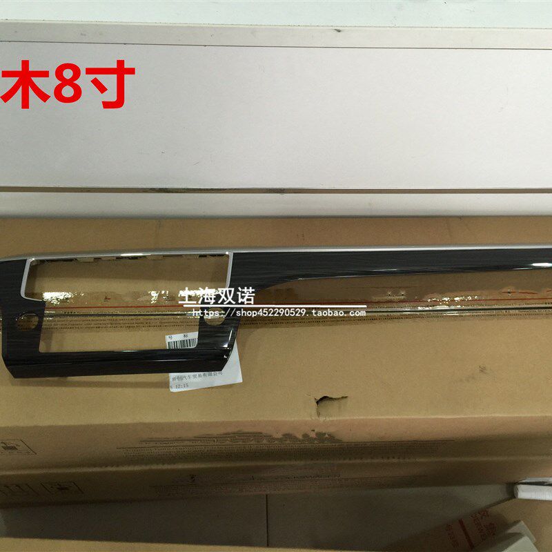 适用大众凌渡导航面板饰框CD框中控仪表台装饰框 导航面框6.5 8寸