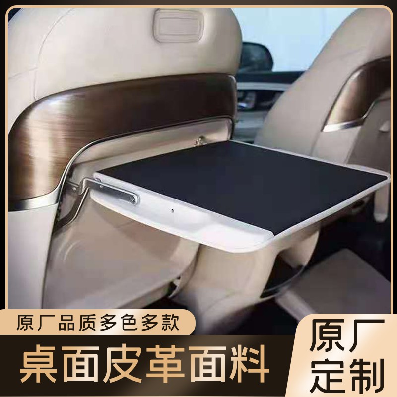 奔驰新威霆v250v260无线充小桌板折叠靠背桌车载商务电脑休闲B200