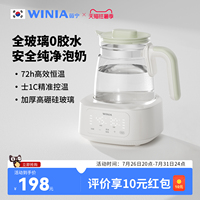 WINIA薇宁全玻璃恒温热水壶婴儿家用冲泡奶暖奶专用调奶器烧水壶