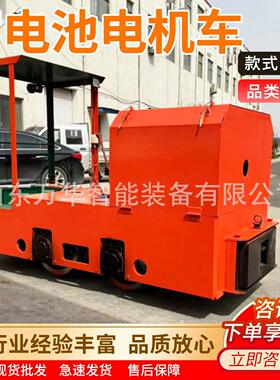 矿用蓄电池电机车 井下运输设备 CTL5/6GP防爆特殊型蓄电池电机车