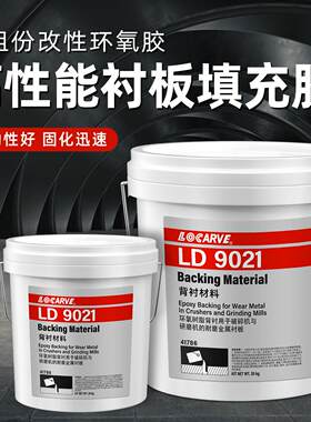 高性能背衬胶PC9021圆锥破碎机衬板填充胶卡邦65背衬材料3495