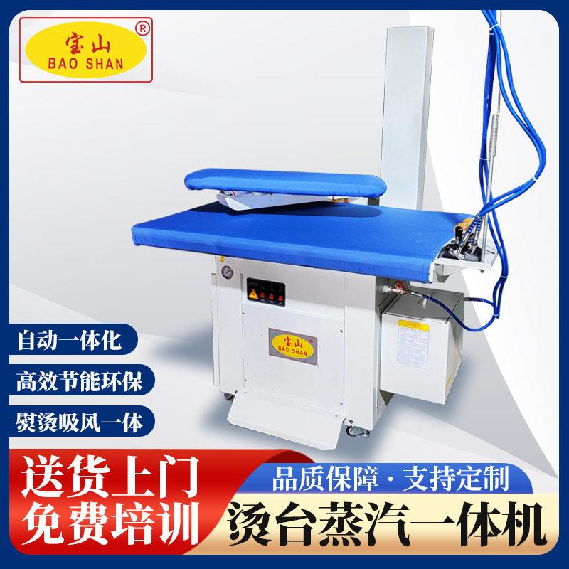山牌工业烫台整烫机自带蒸汽发生器脚踏式抽风一体烫台
