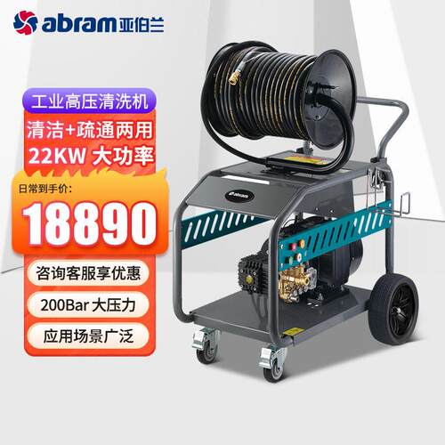 亚伯兰YE20-41E电动管道疏通机商用压清洗机大功率压水枪工业
