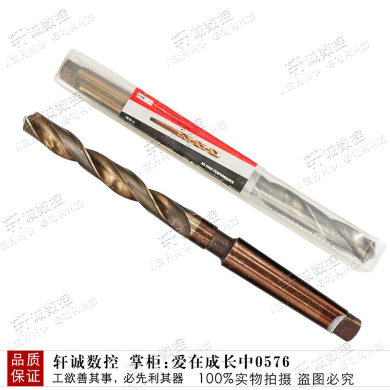 圣力得尔锥柄M42含钴麻花钻头不锈钢专用锥钻头14 15.5 16 18-25