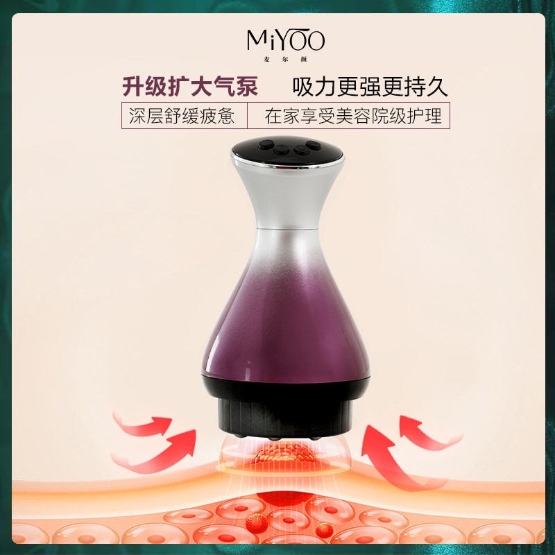 麦尔颜豪华刮痧拔罐仪红蓝光微电拔罐一键泄压全身通用电动刮痧仪