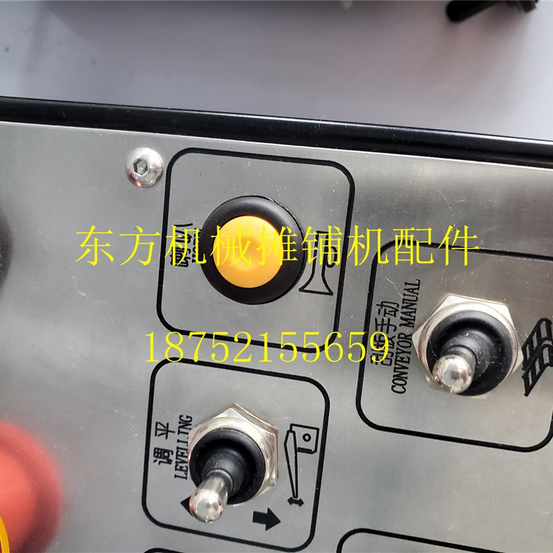 三一C8摊铺机边控盒 外控盒手控电脑 沥青摊铺机遥控盒边箱控制器