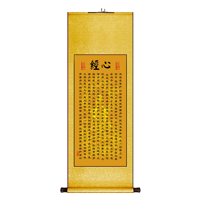 心经新中式卷轴挂画餐厅书房书法字画入户墙玄关走廊过道装饰画