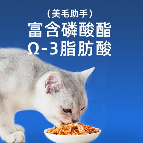 冻干猫零食南极磷虾脱盐虾米猫冻干小鱼干成幼猫营养磨牙猫咪零食