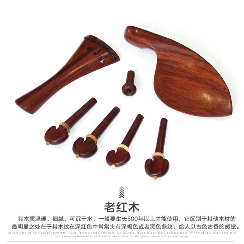 全套小提琴配件拉弦板弦轴尾柱腮托琴轴旋钮弦钮拉线板送螺丝软木