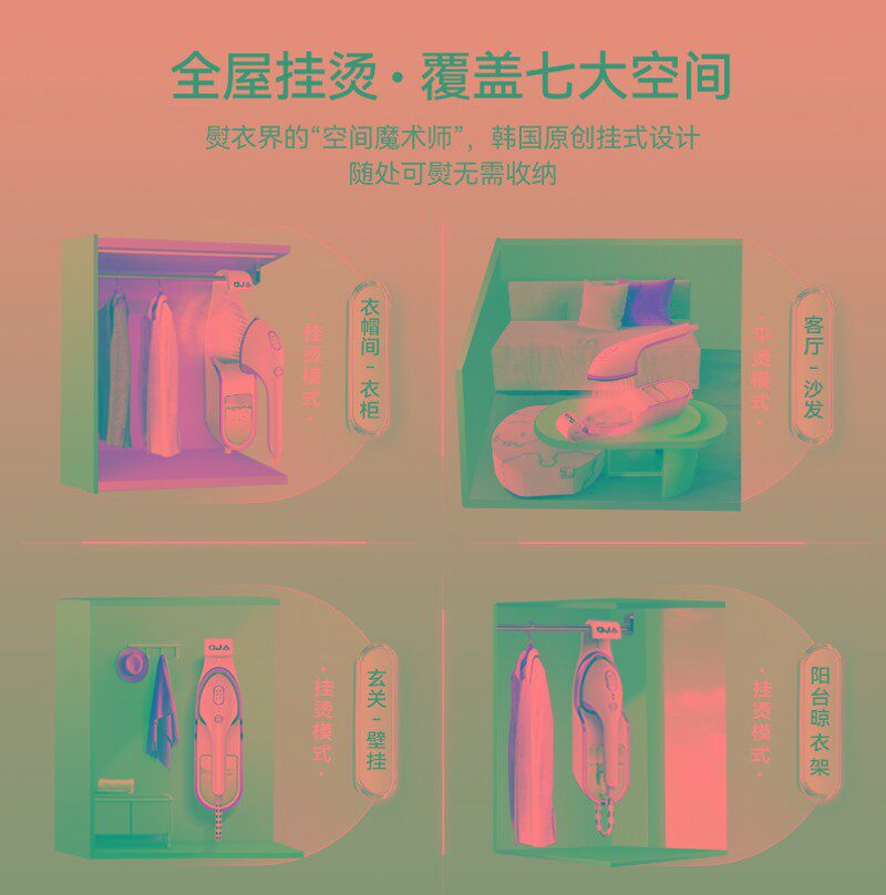 OJA手持挂烫机2025新款家用蒸汽小型熨烫机 两年保修便携电熨斗