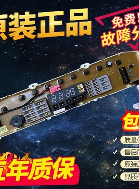 LG变频洗衣机电脑板配件T60MS33PDE1 T75FS32PDE主板 T70MS33PDE1