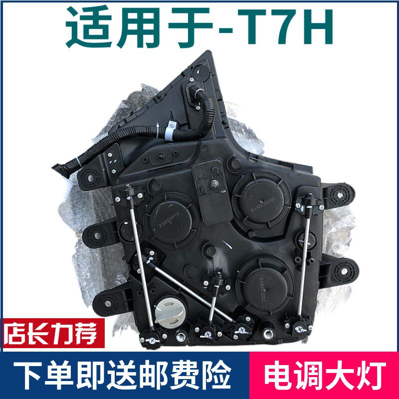中国重汽原厂配件豪沃T7H前大灯总成组合前照灯T7H新款电调大灯