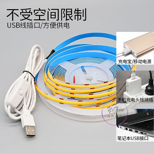 5V低压cob灯带usb插头柔性自粘led软条卧室?具车床头壁画氛围装