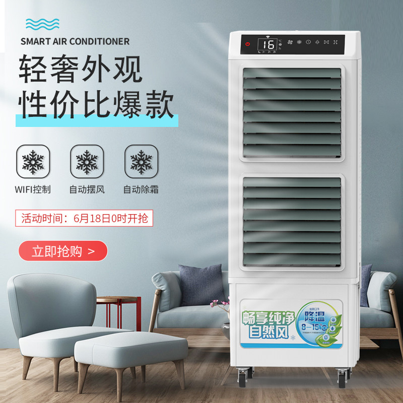 空调扇制冷家用加水冷风扇静音水风扇工业水空调单冷冷风机超强风