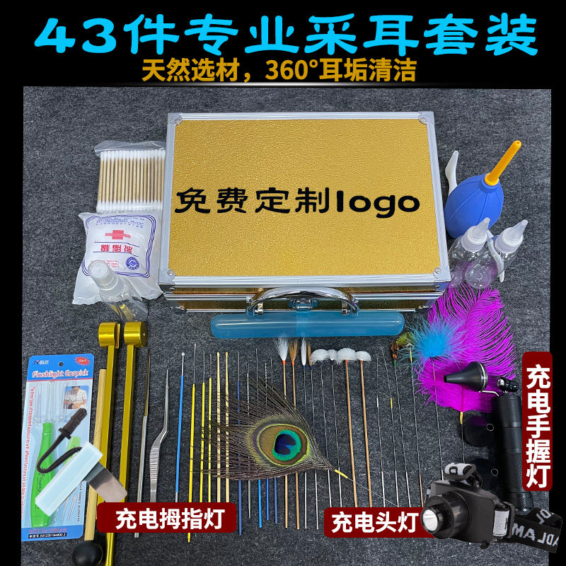 喜翻采耳工具掏耳朵套装铝箱专业高级挖耳朵羽毛鹅毛棒掏耳挖耳勺