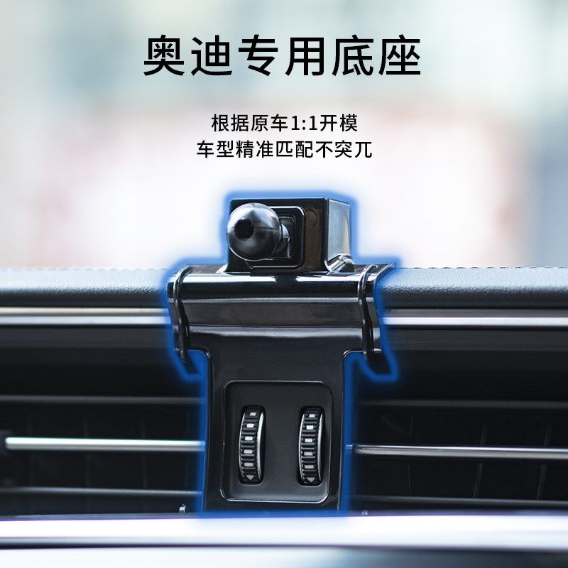 奥迪A4L/A6L/A3/Q3/Q5L/Q2L/A5/Q7专用车载手机支架2024新款导航
