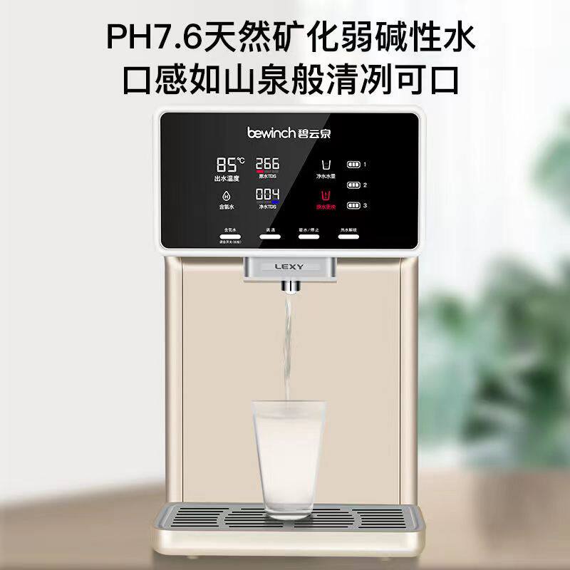 碧云泉家用净水器G7智能饮水机加热免安装弱碱反渗透净水机直饮机