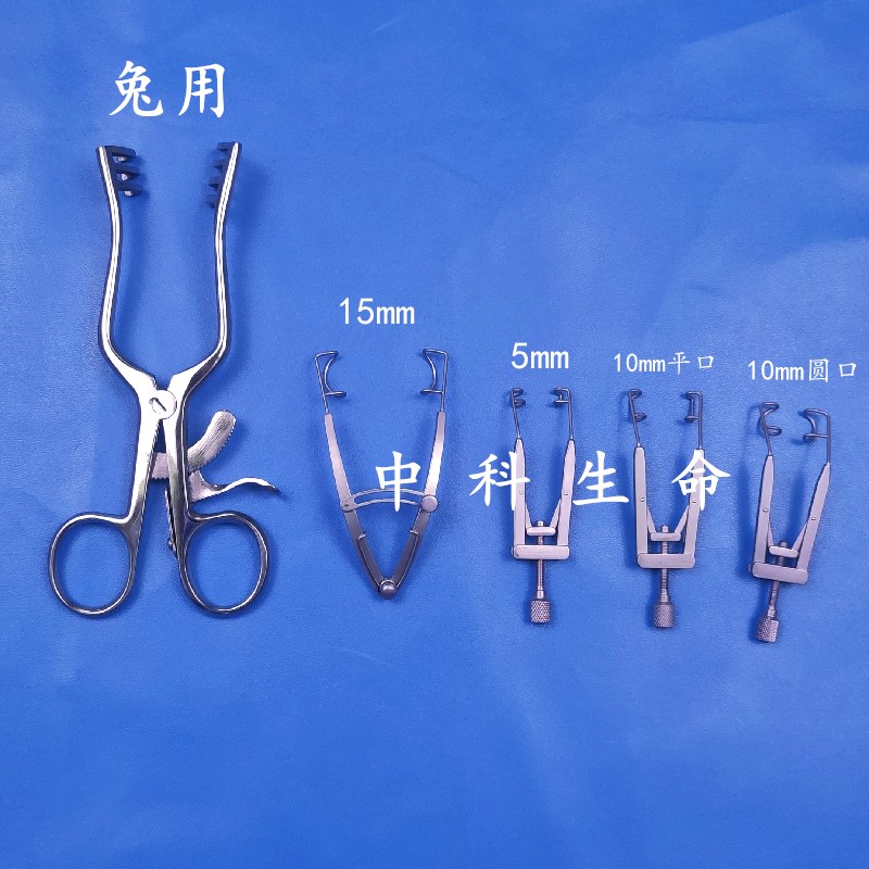 小鼠开胸器 大鼠扩胸器撑开器 小动物牵引器 大小鼠兔子猫手术用