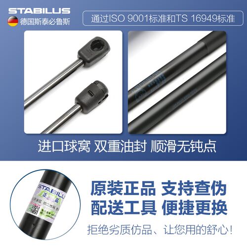 适配荣威550/750/950 W5 RX5尾门后备尾箱盖前发动机盖液压支撑杆