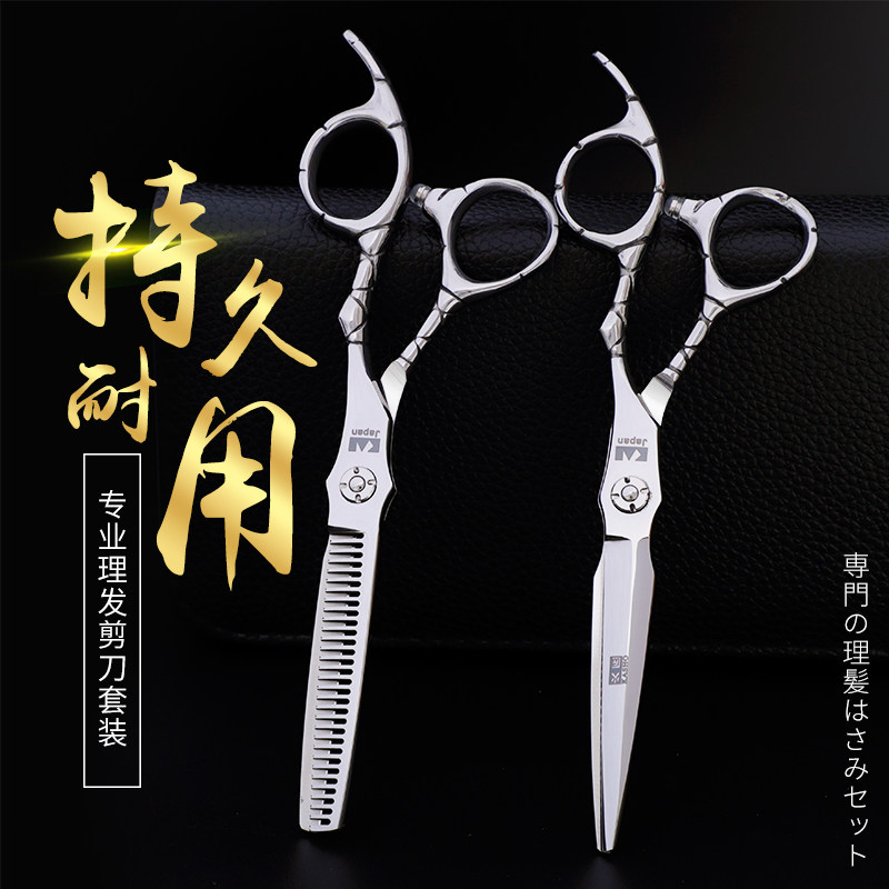 火匠剪发剪刀美发剪刀发型师专业平剪牙剪无痕牙剪理发剪刀套装图片