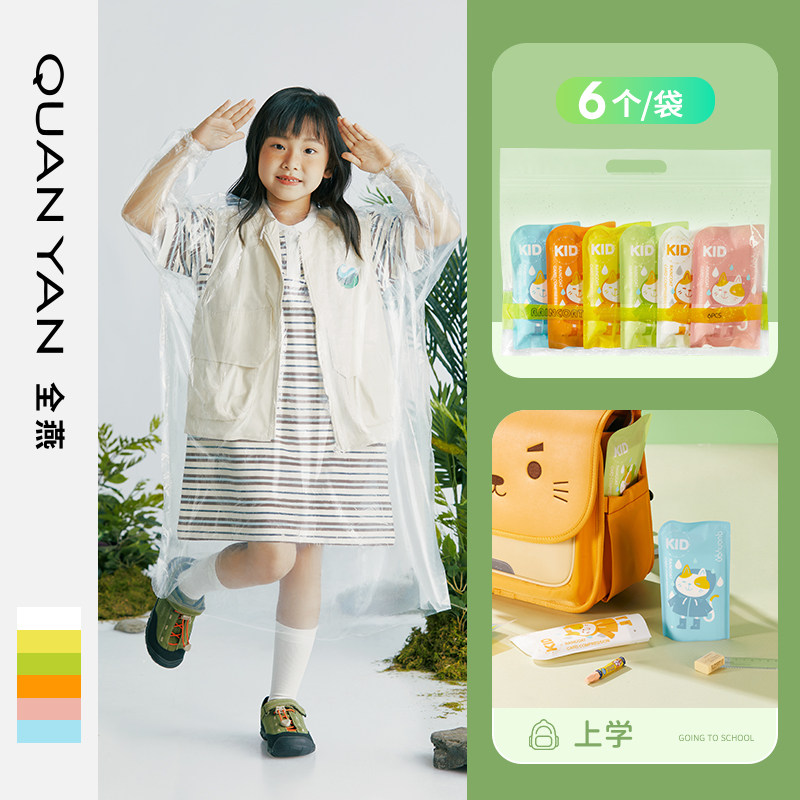 一次性儿童雨衣8岁女孩男童长款全身加厚便携卡片式压缩雨服雨披