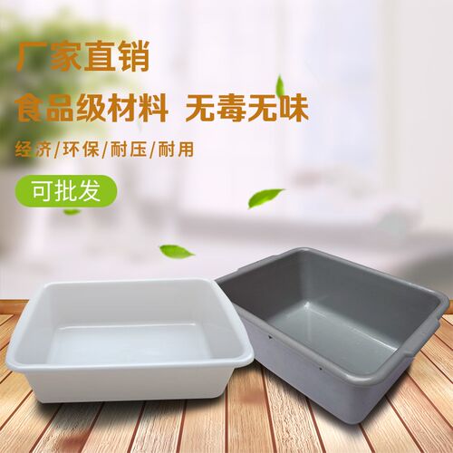 塑料白色方盆加厚长方形盆子家用清洁大盆子水池大水盆养殖盆包邮